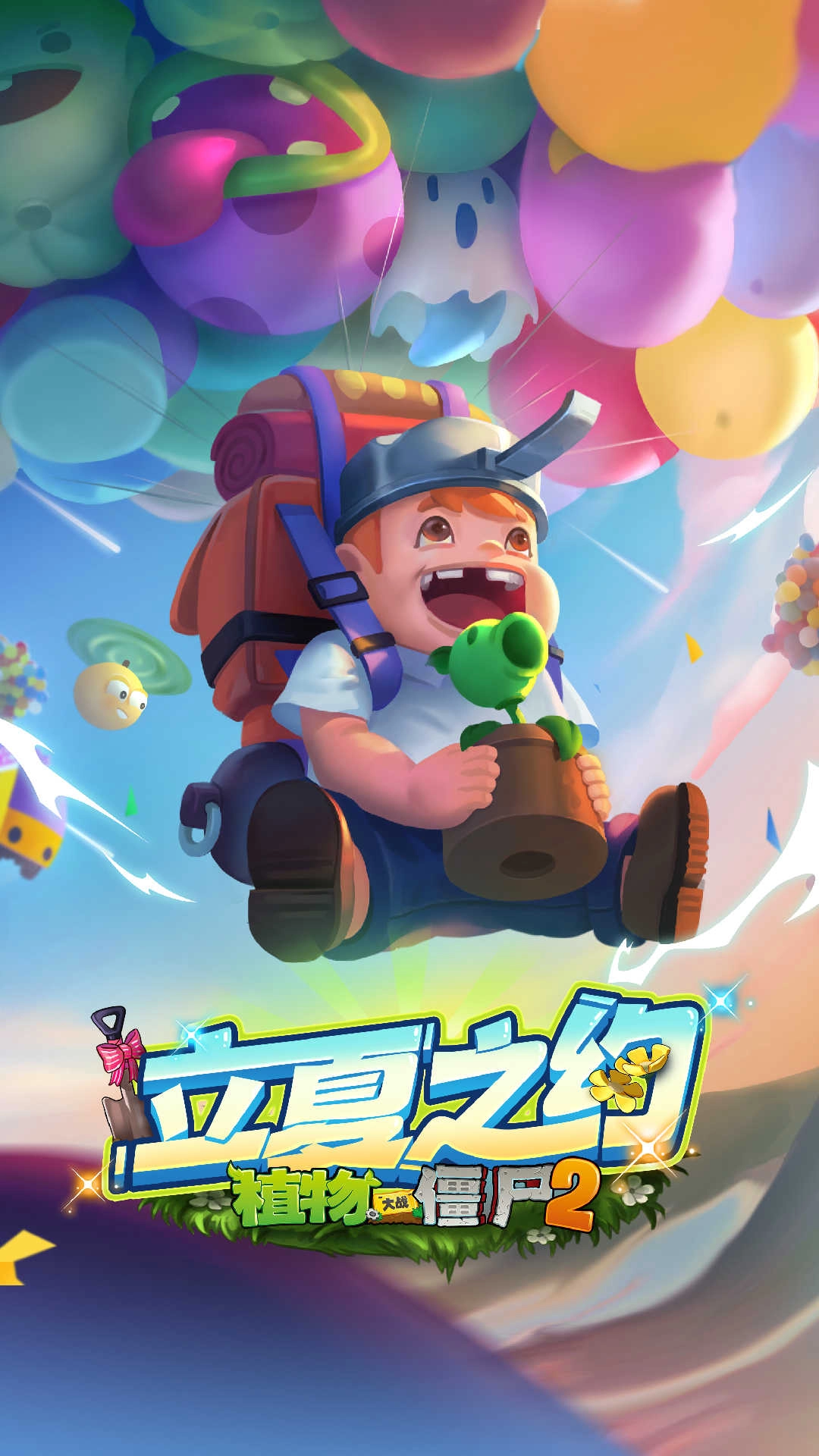 植物大战僵尸2原版(5)