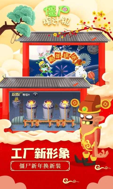 僵尸榨汁机.10.10(1)