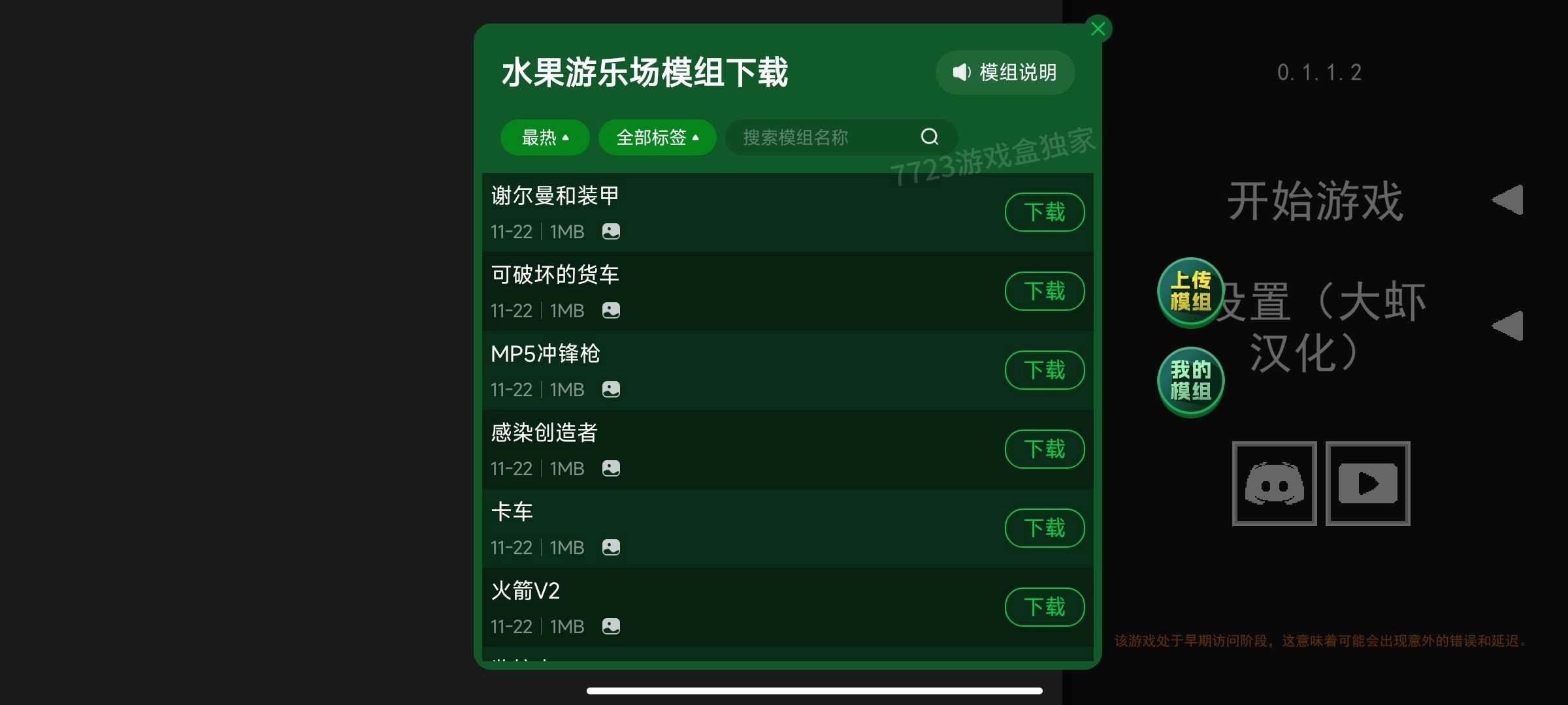 水果游乐场模组(4)