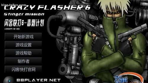 闪客快打6(1)