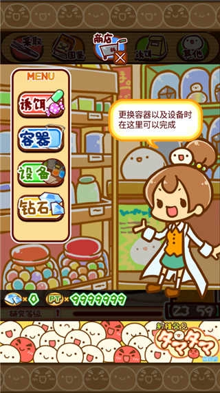 不思议微生物研究所汉化版(2)