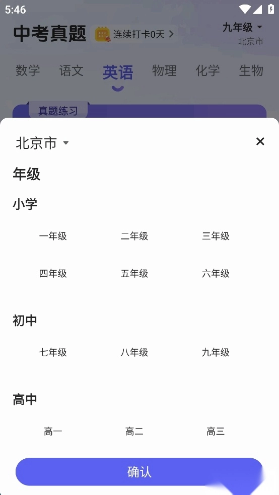 53伴学软件免费版