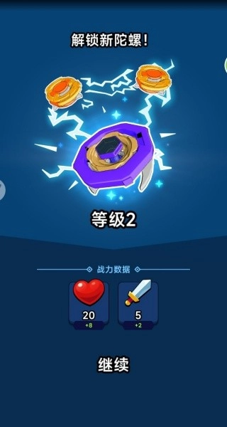 陀螺风暴进化图4