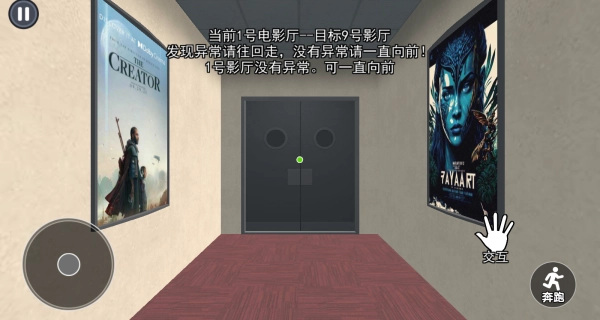 恐怖找茬挑战图2