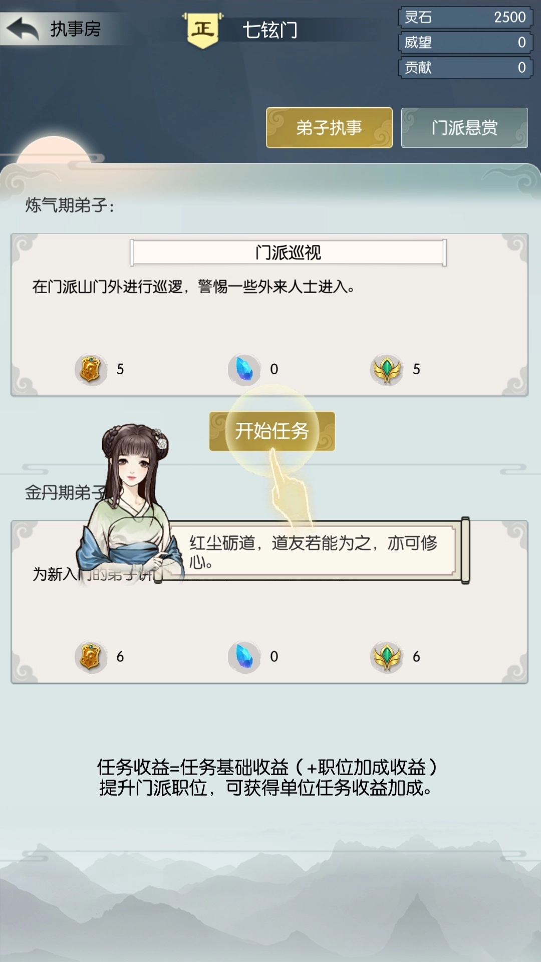 无极仙途
