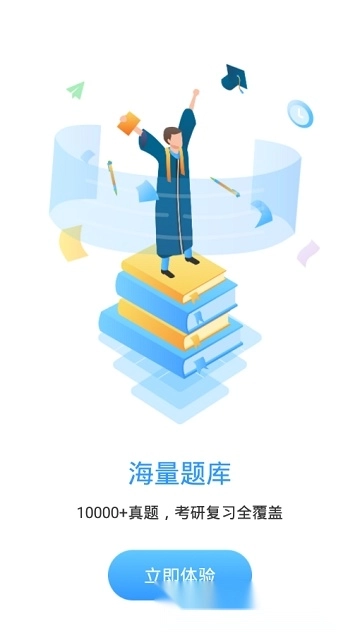 洪桥考研最新版