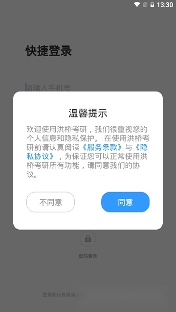 洪桥考研最新版