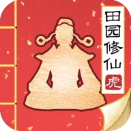 无极仙途