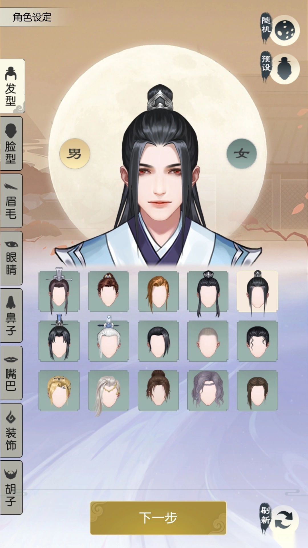 无极仙途