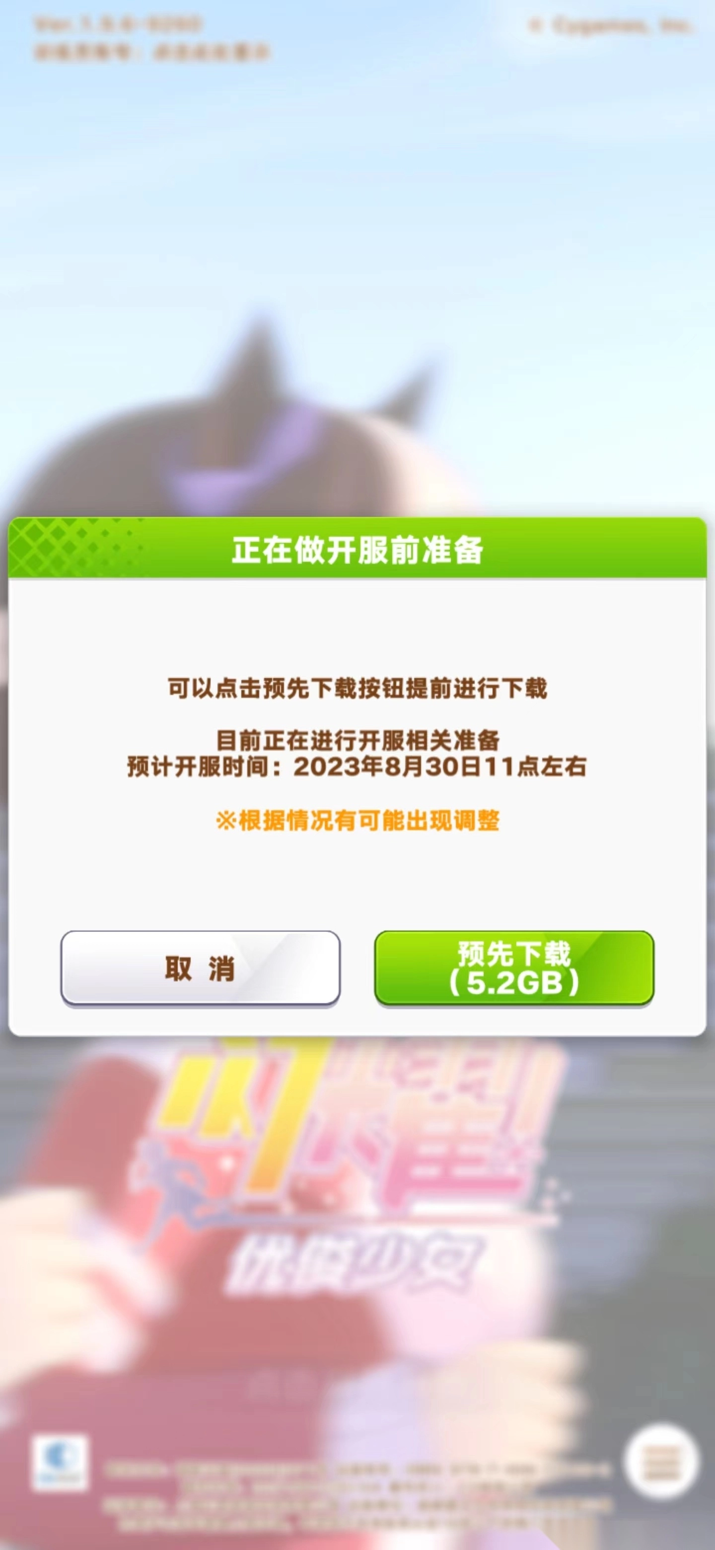 闪耀优俊少女国服图2