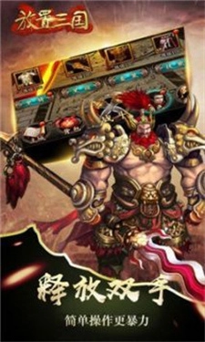 放置三国折扣福利版(3)