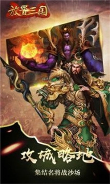 放置三国折扣福利版(2)