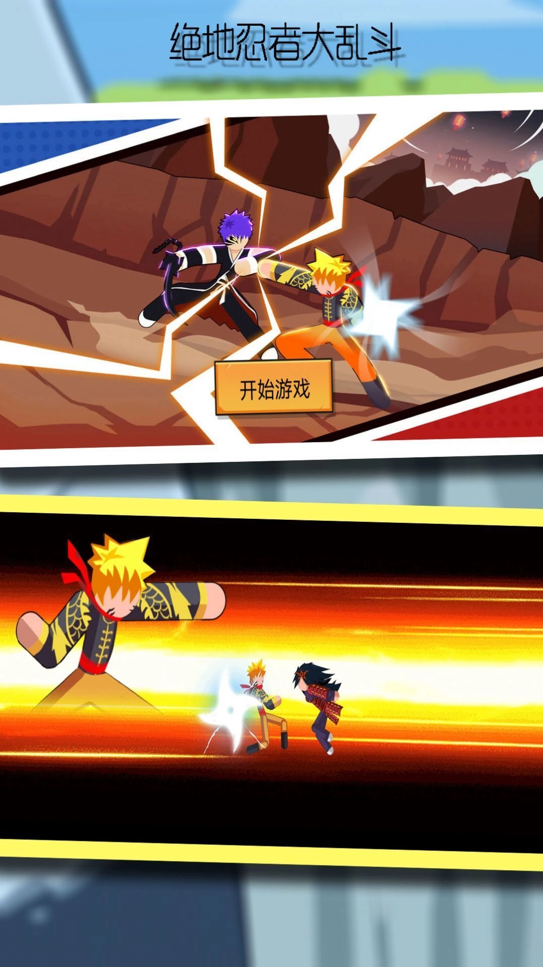 绝地忍者大乱斗-图3