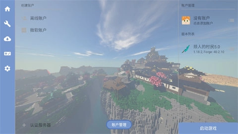 我的世界烦人的村民中文版(2)