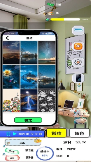 漫画大师之路游戏绿色版图2