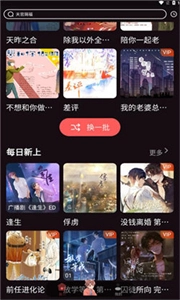 浮光FM手机版图3