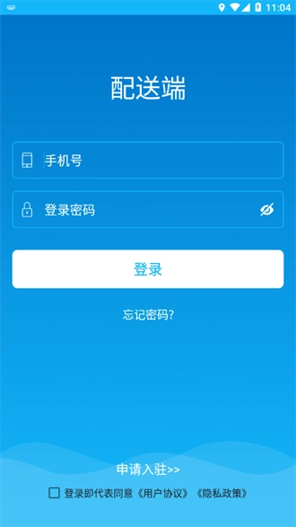 嘀达配送图3