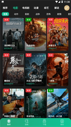 荐片高清影音图1