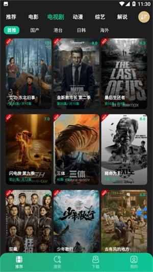 荐片高清影音图2