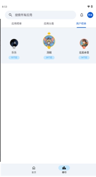 应用乐园官方最新版图1