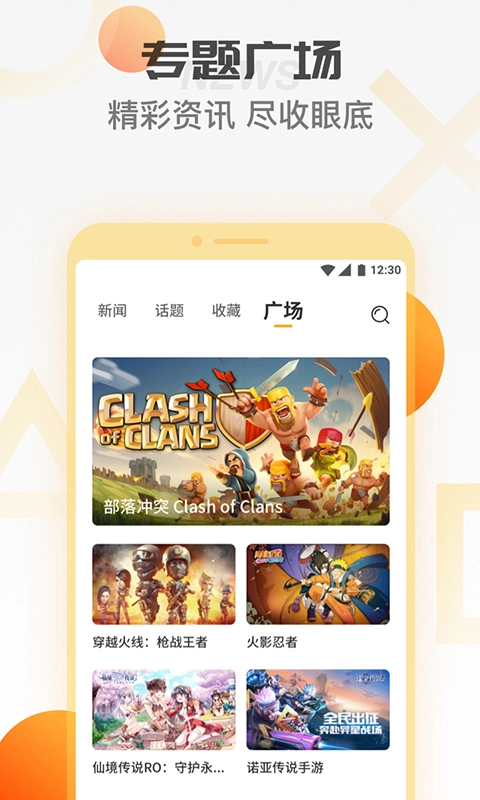 天翼云TV版图3
