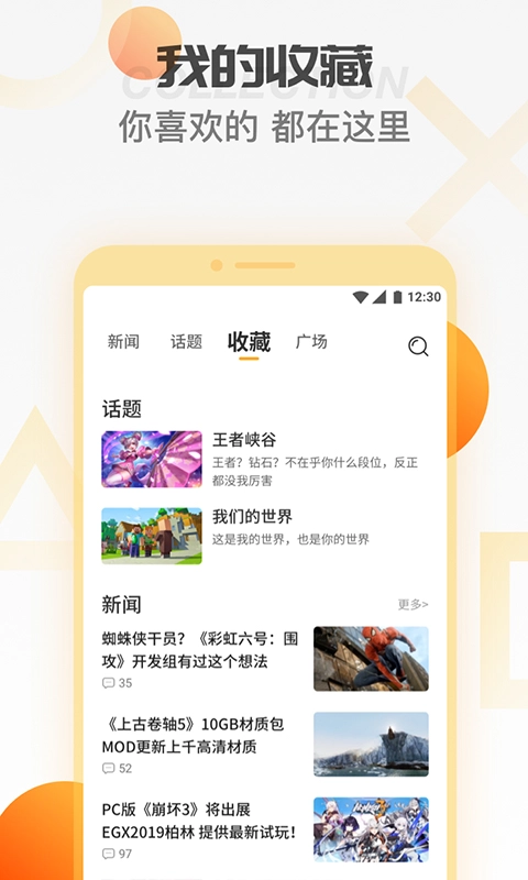 天翼云TV版图2
