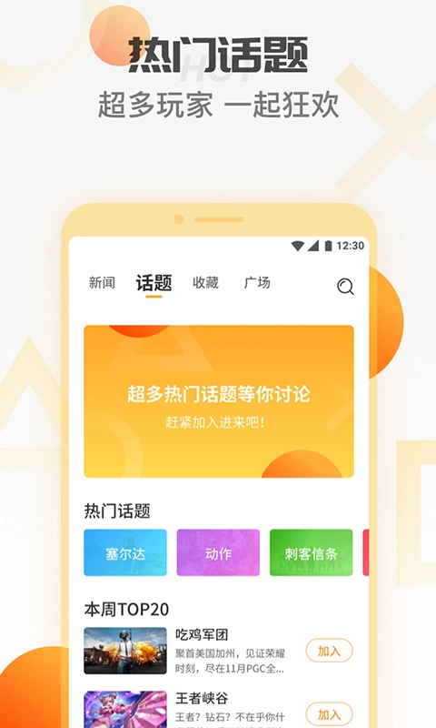 天翼云TV版图1