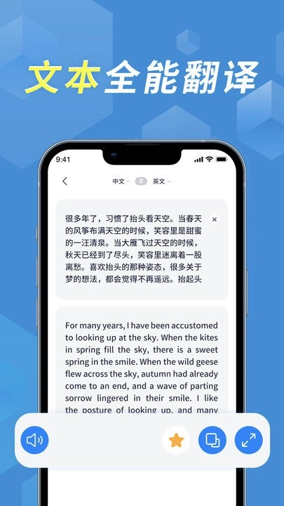 拍照立即翻译图3