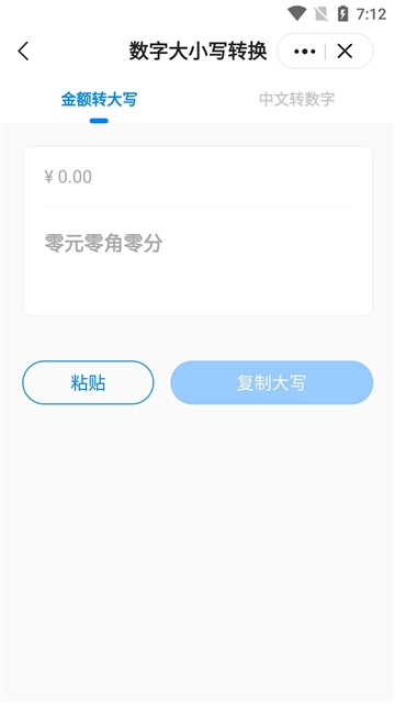 皮皮工具箱pro图4