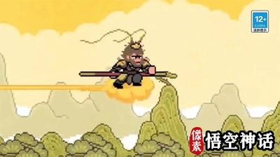 像素悟空神话直装游戏版图3