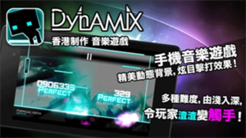 dynamix-图2