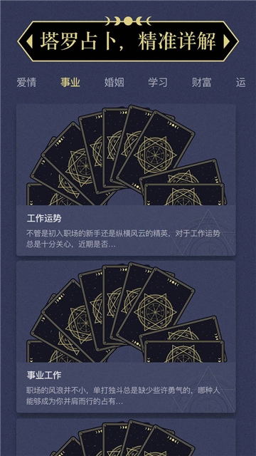 上升星座最新免费版图1