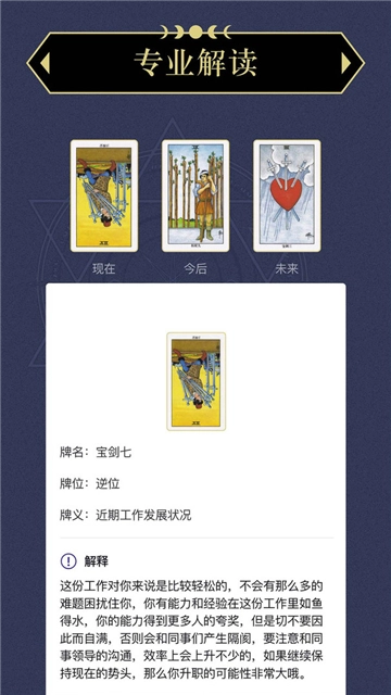 上升星座最新免费版图2