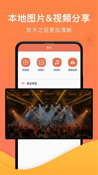 一键投屏图2