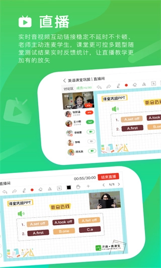 汗微微课宝直装版图3