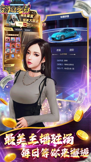 海魂少女正版图2