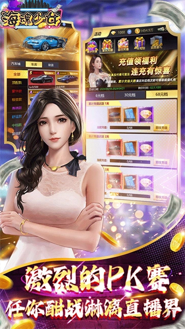 海魂少女正版图3