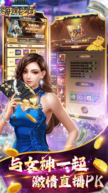 海魂少女正版图5