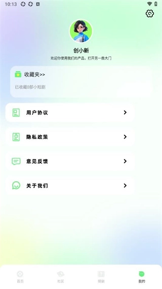 蛋花短剧图2