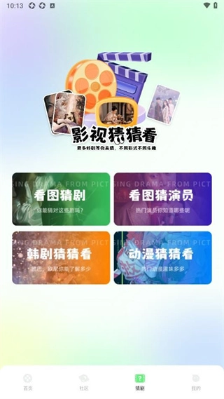 蛋花短剧图3