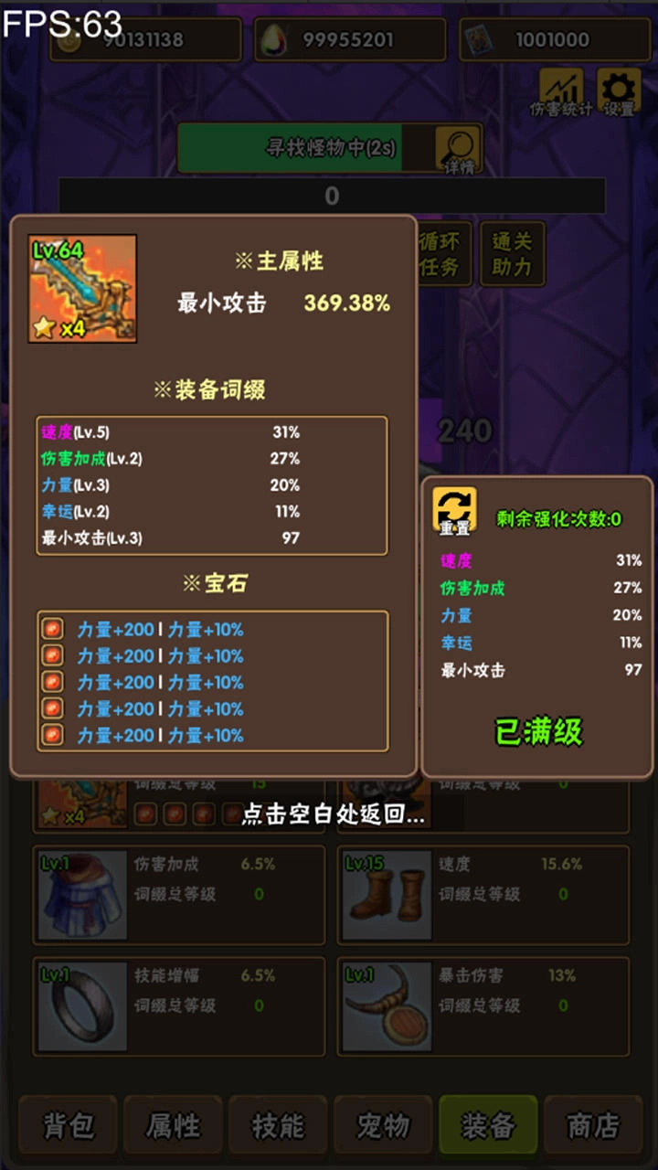 百层深渊直装游戏版-图1