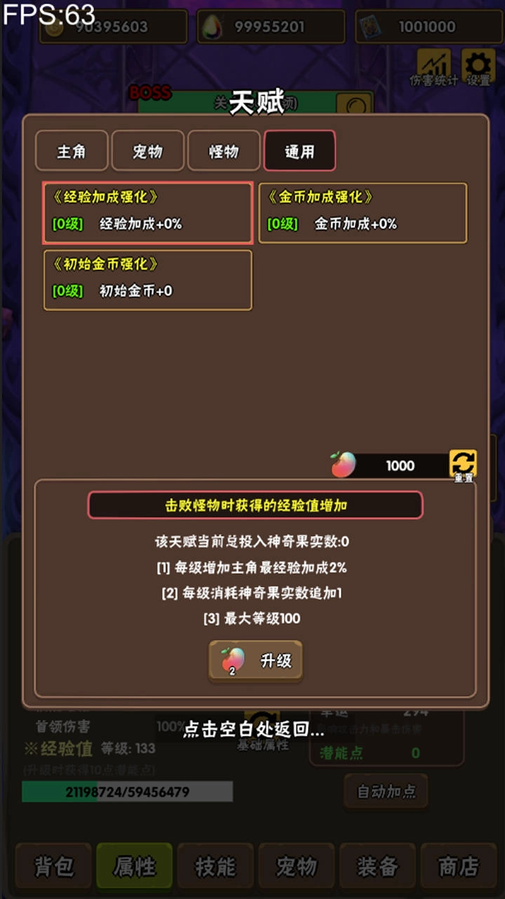 百层深渊直装游戏版-图2