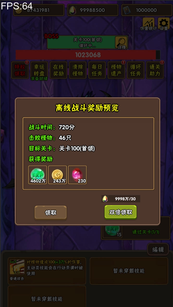 百层深渊直装游戏版-图3