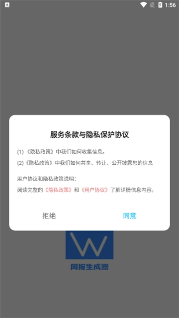 工作周报生成器图5