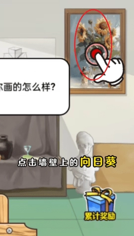 尚学威龙游戏图1