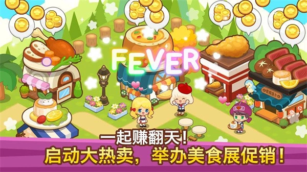 开心美食岛最新版图1