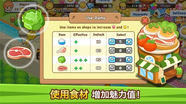 开心美食岛最新版图2
