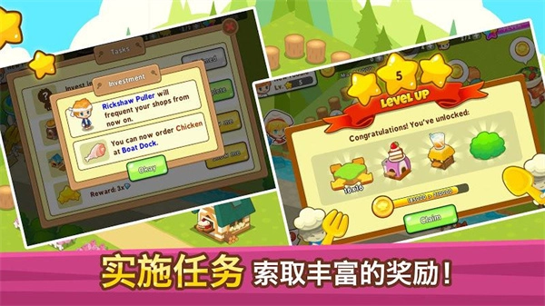 开心美食岛最新版图3