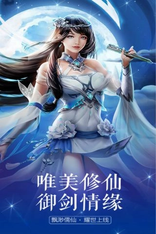 飘渺儒仙手游无广告版(1)