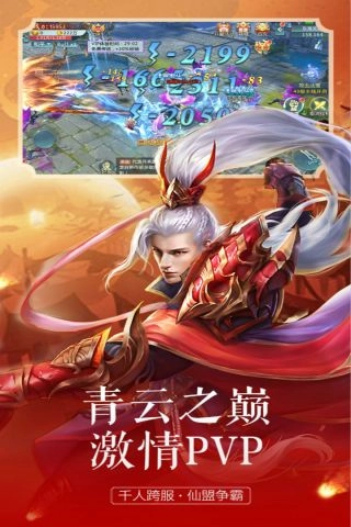 飘渺儒仙手游无广告版(3)